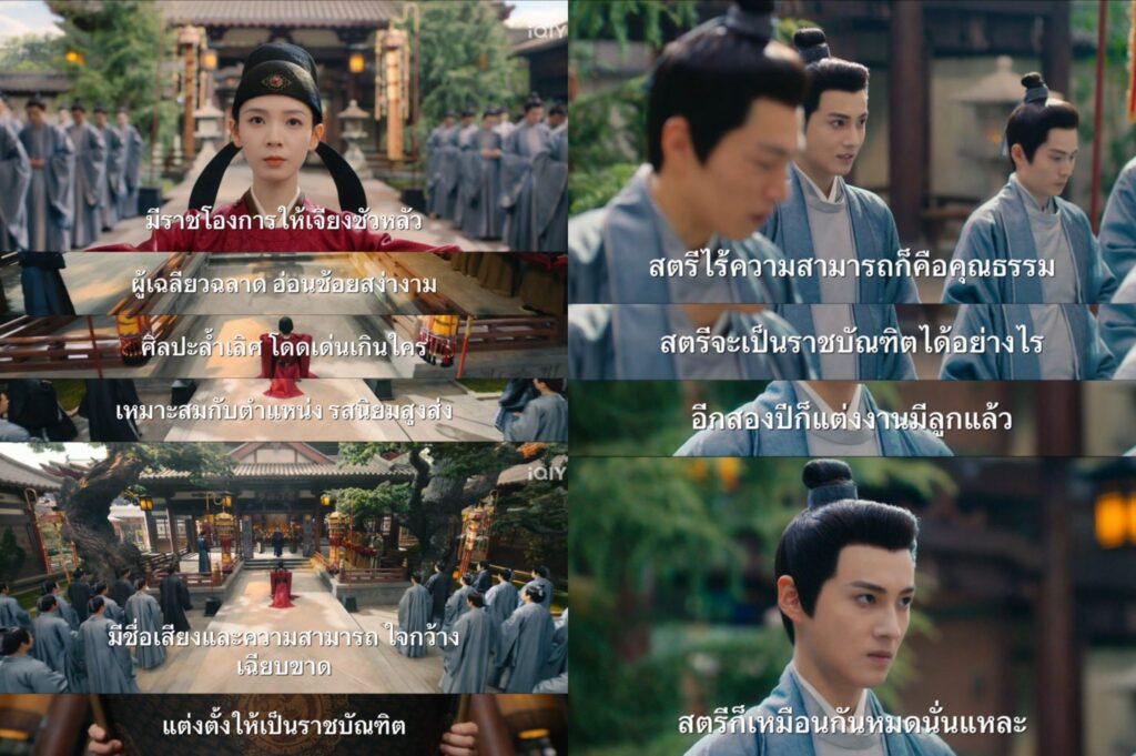 ภาพเรื่อง คะนึงรักหัวใจเพรียกหา จาก iQIYI